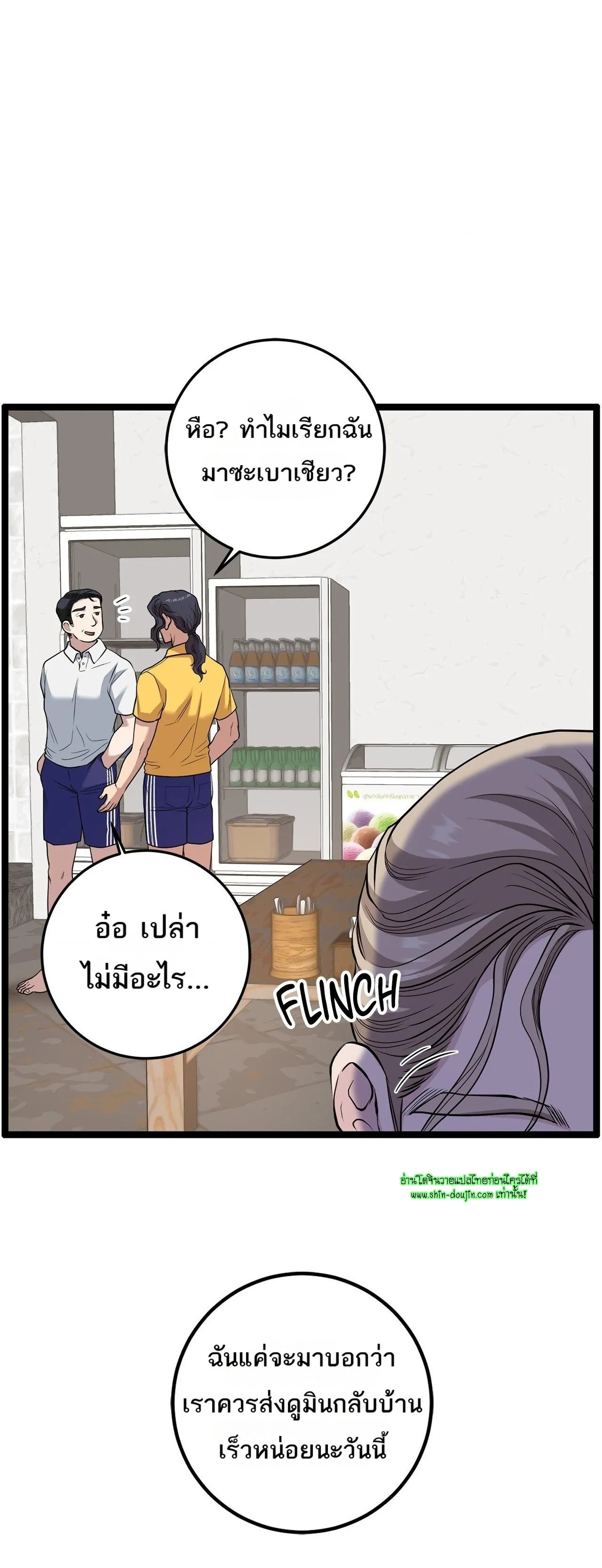 Squeaky clean EP 10